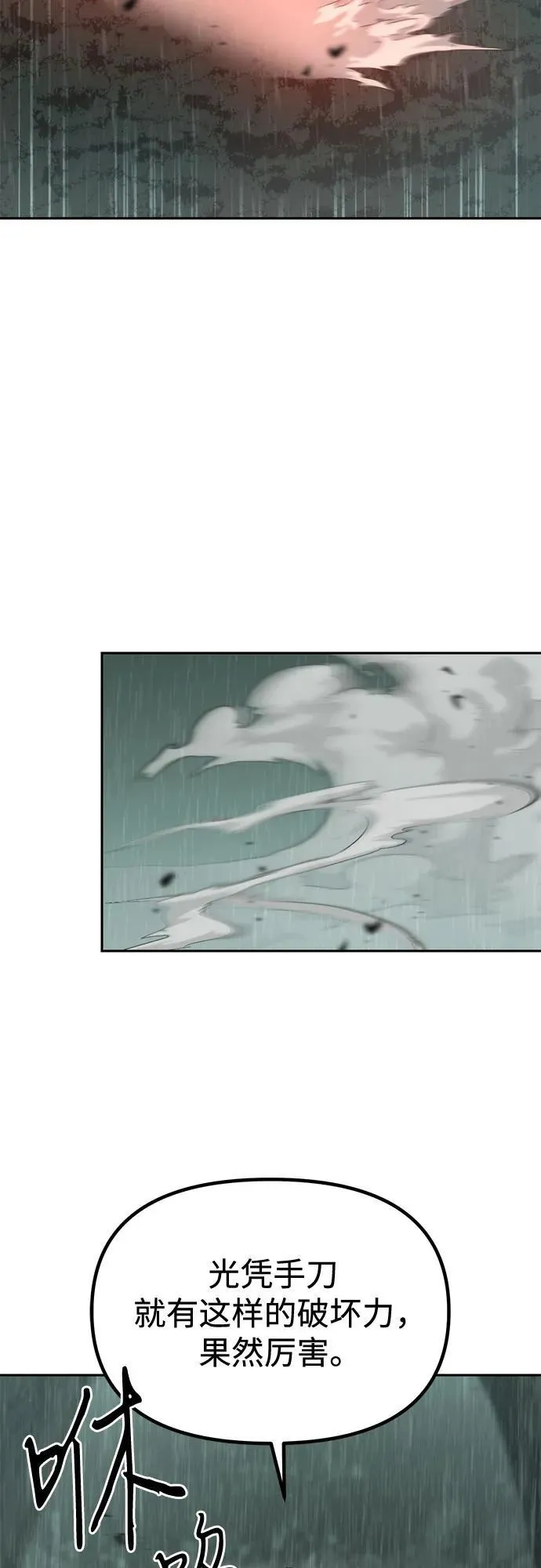 第96话92
