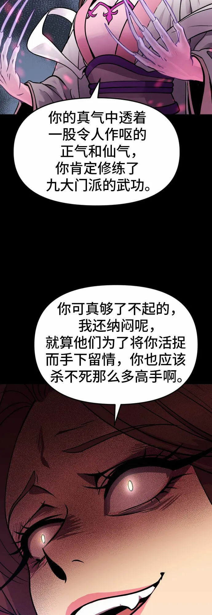 第2话16