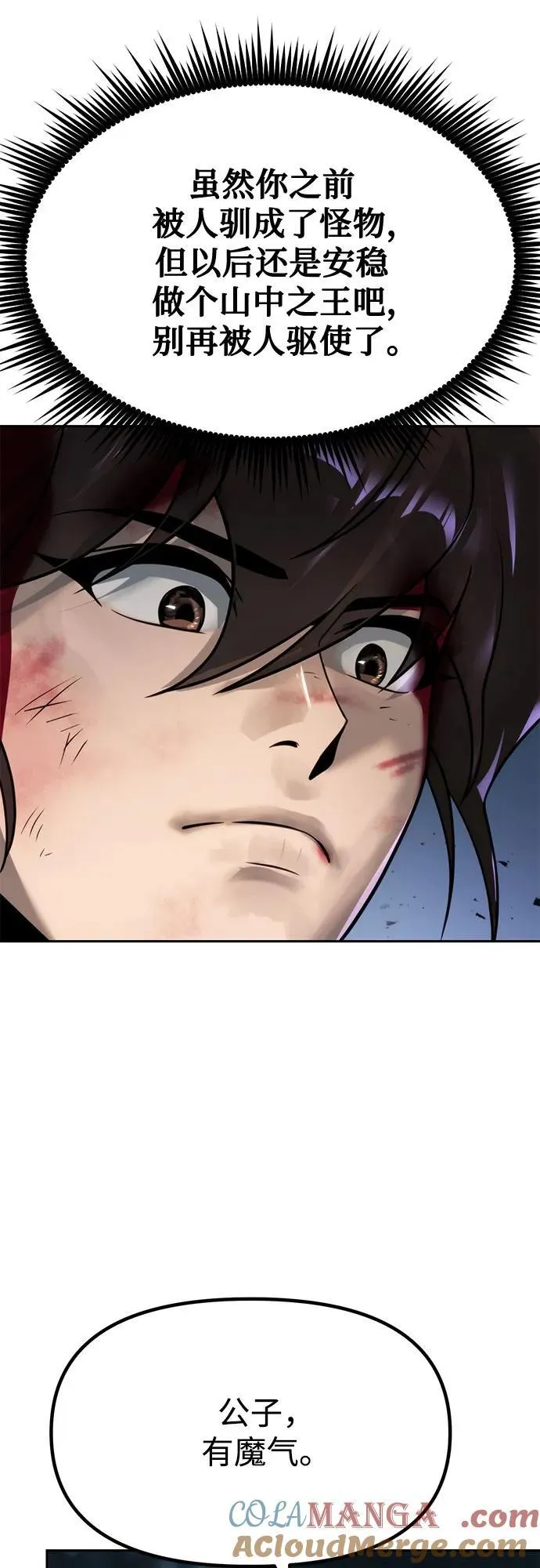 第87话68