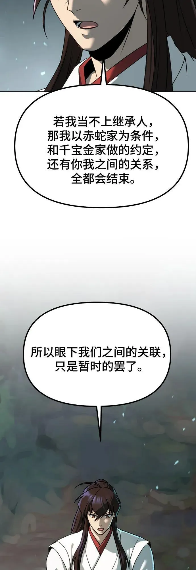 第69话83