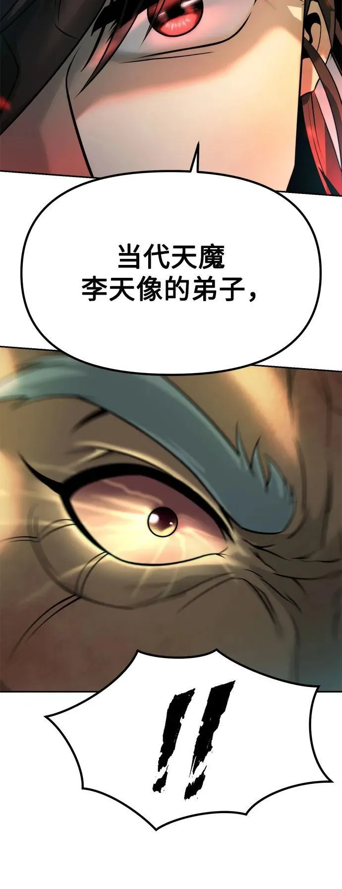 第83话13