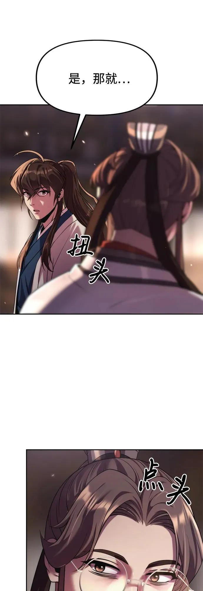 第90话41