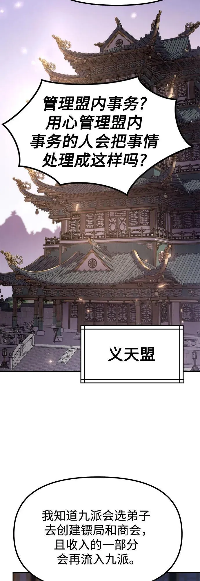 第112话4