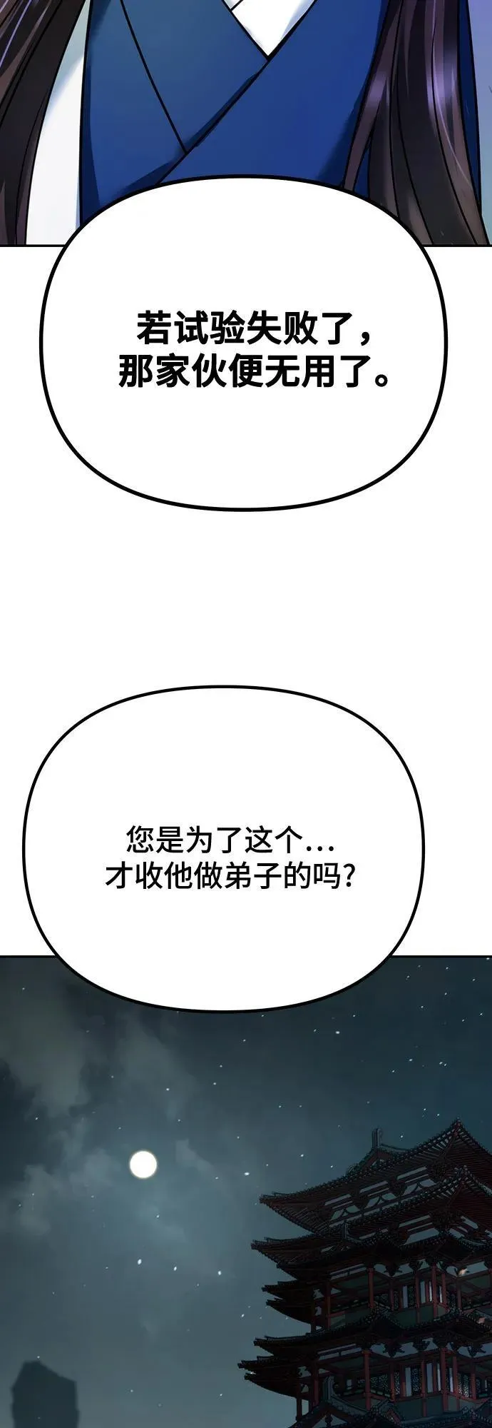 第51话38