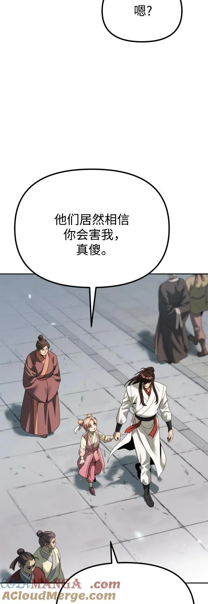 第94话45