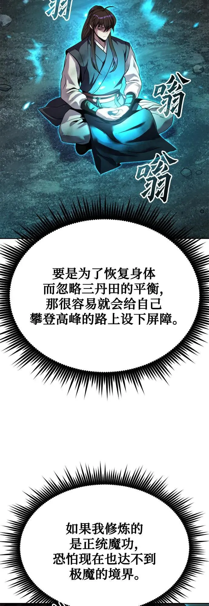 第88话31