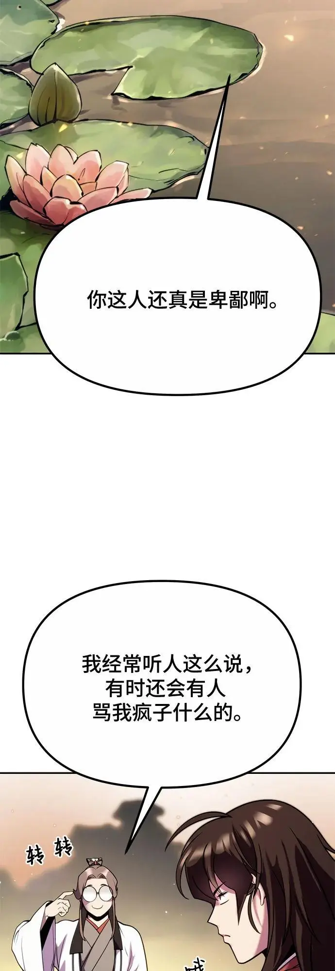 第44话77