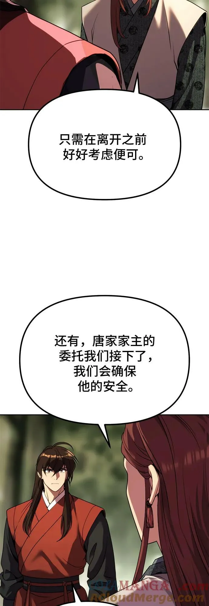 第89话75