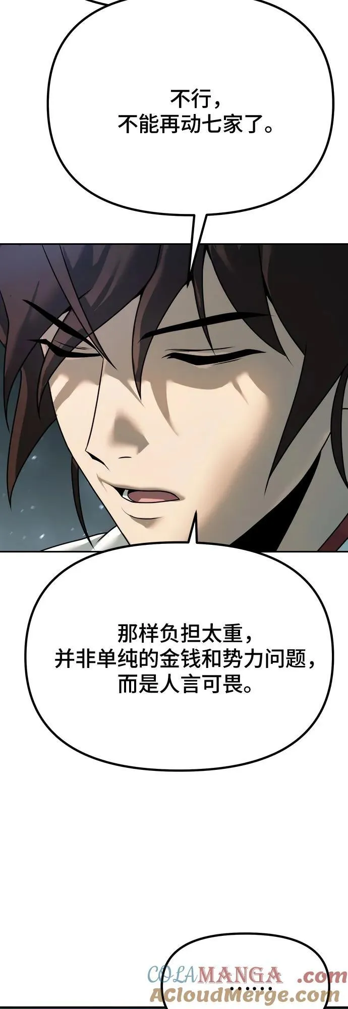 第69话92