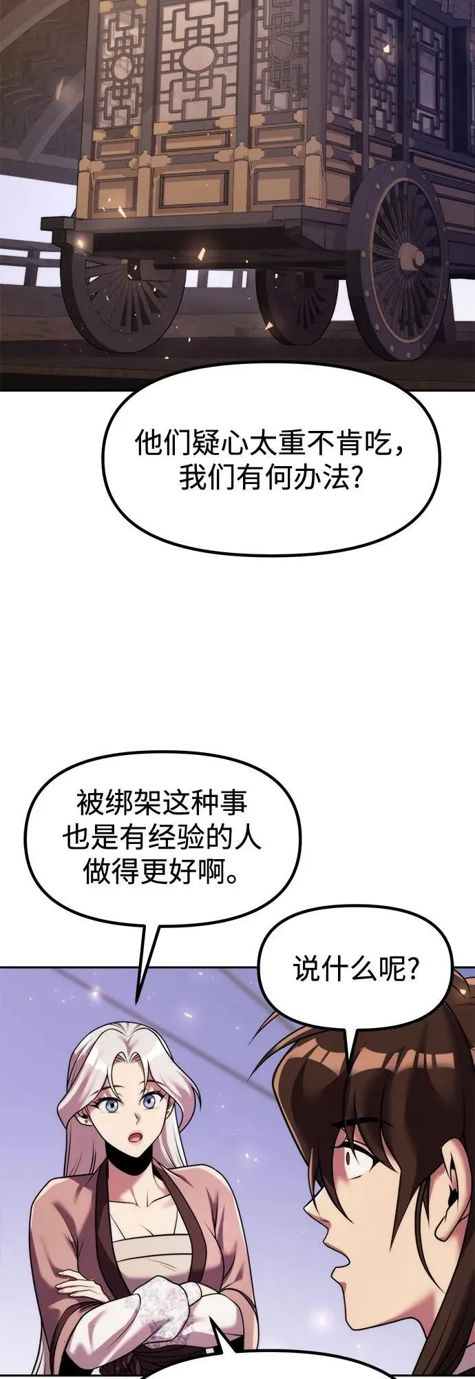 第119话43