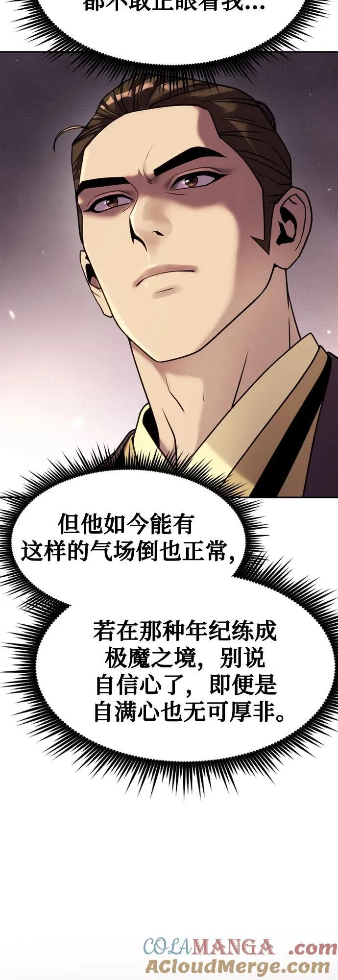 第79话24