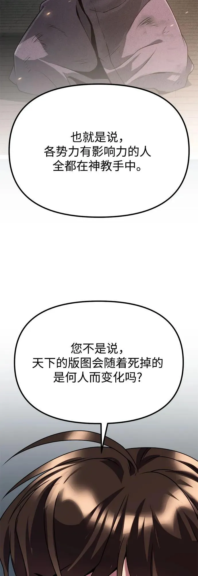 第71话70