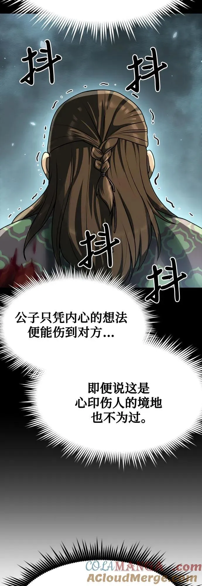 第85话78