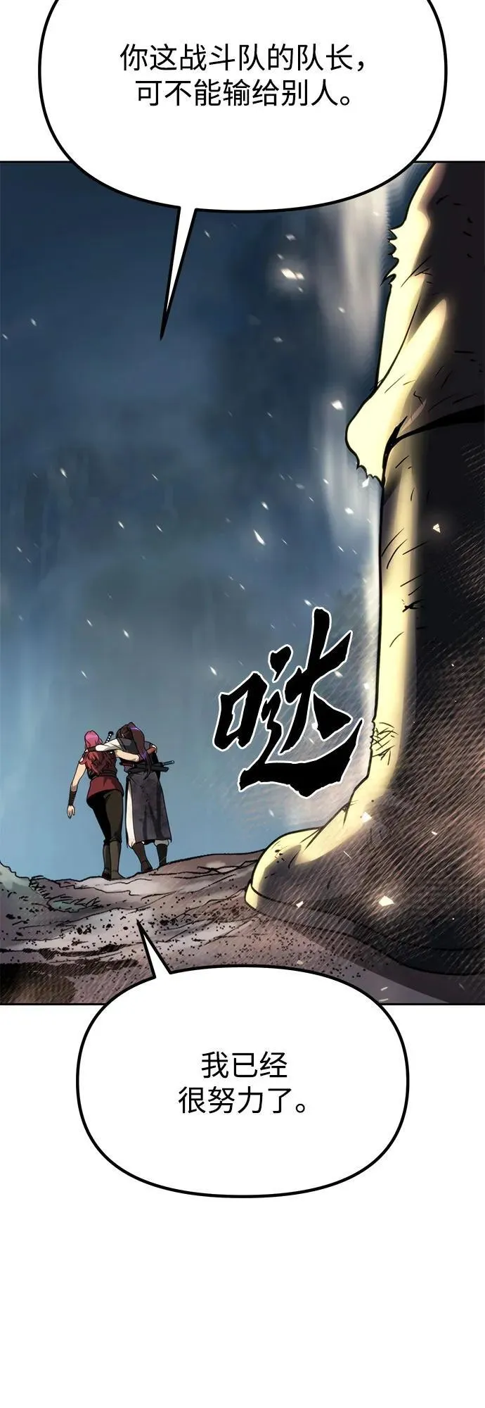 第87话81