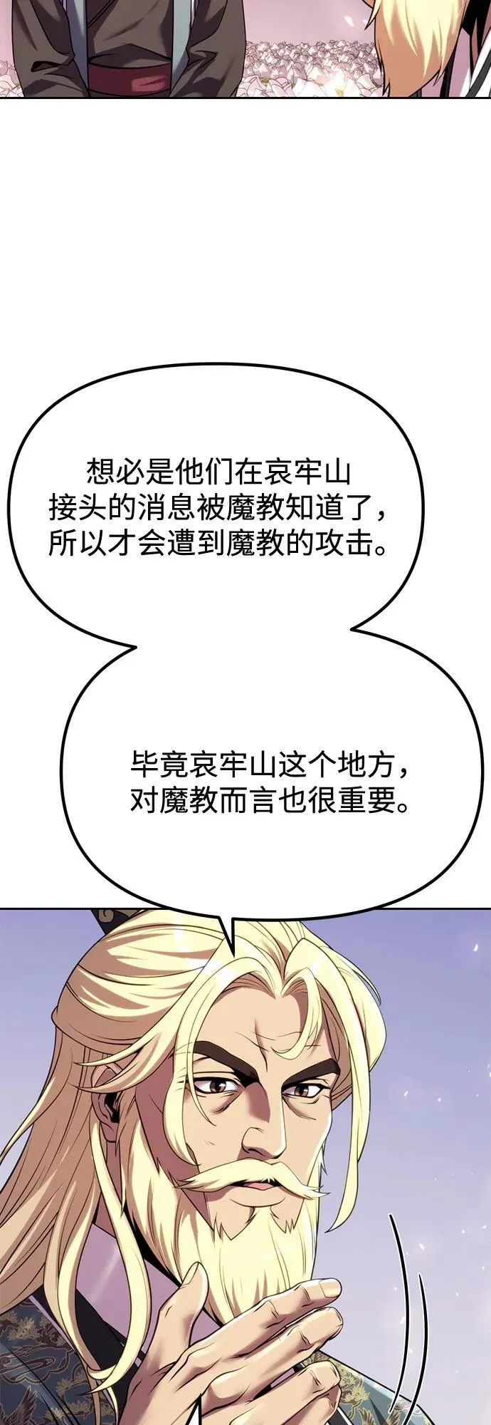 第88话9