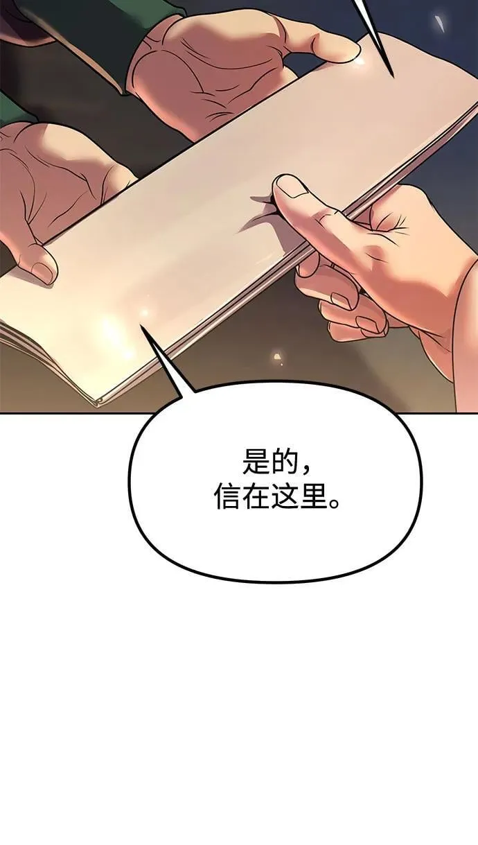 第103话86