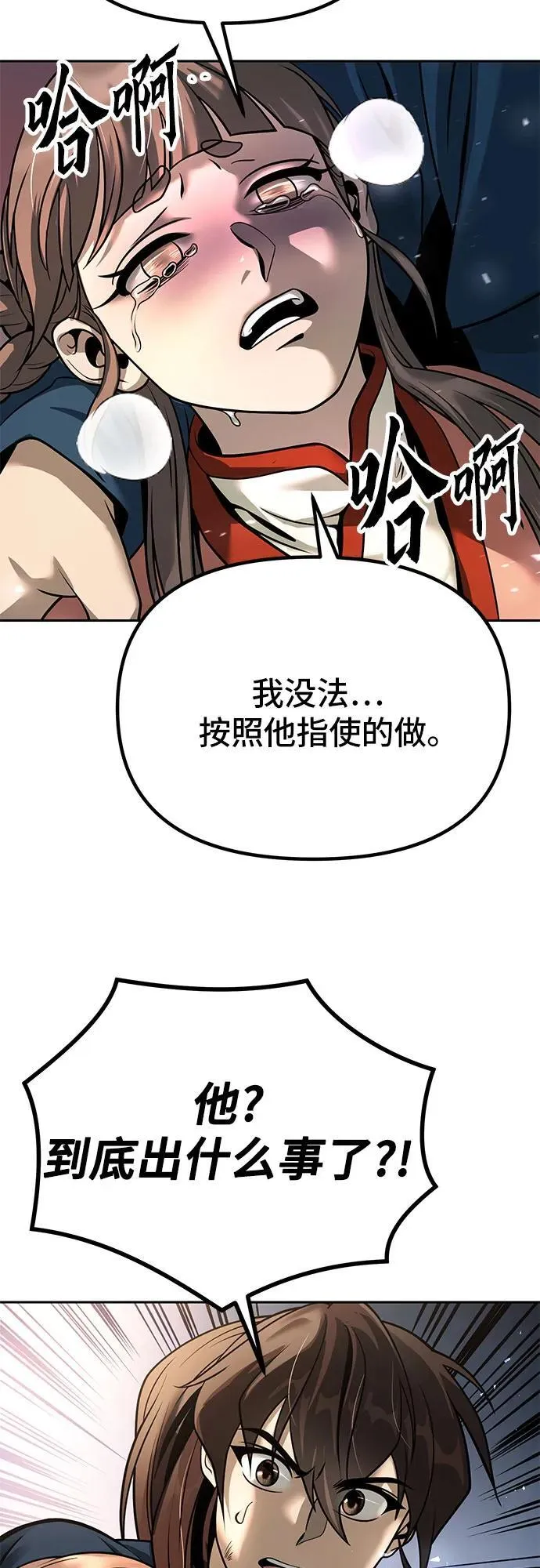 第30话82