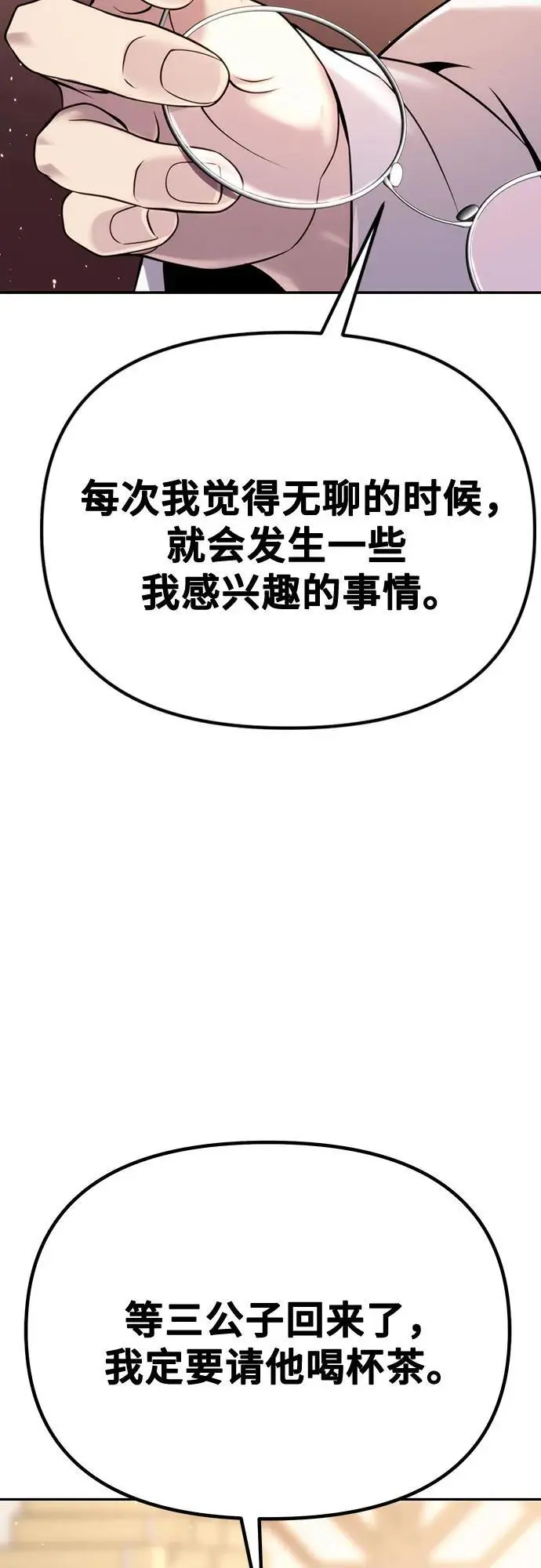 第41话31