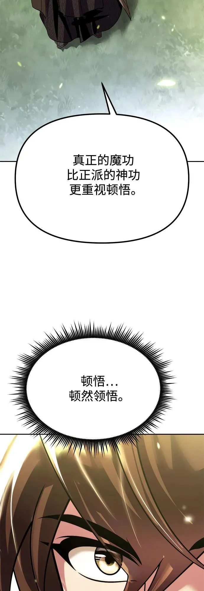 第91话53