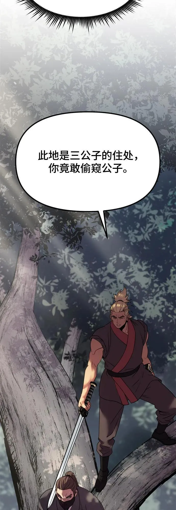 第77话38
