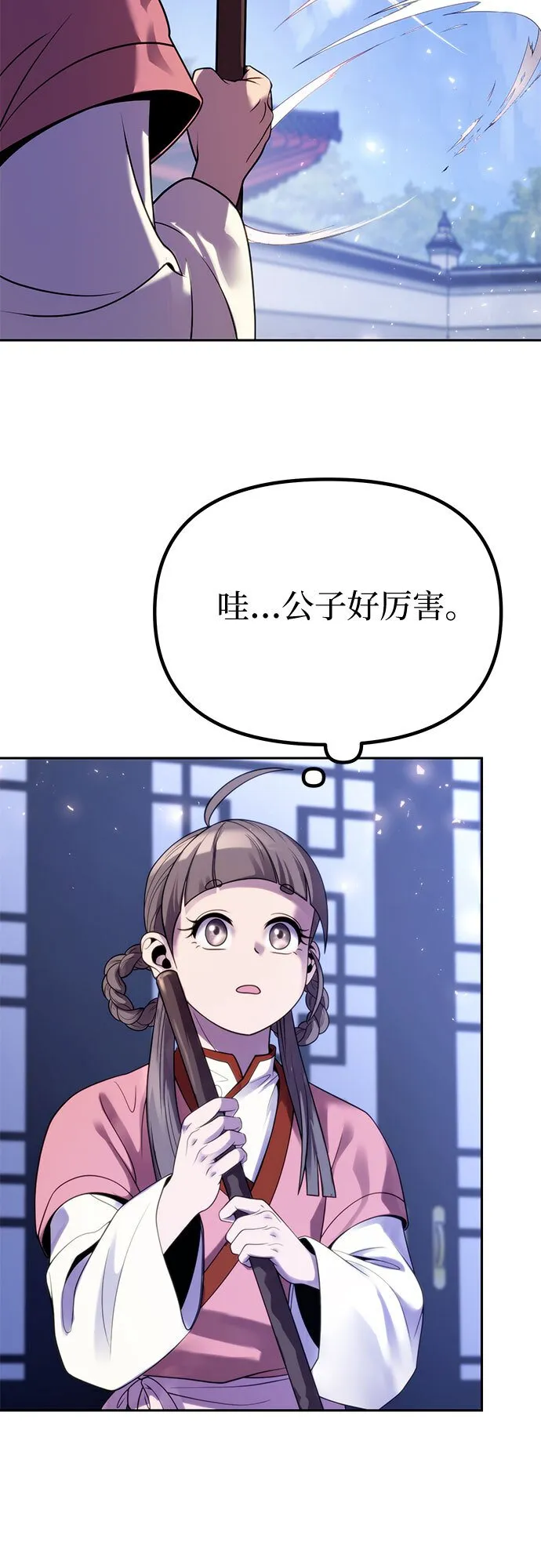 第23话5
