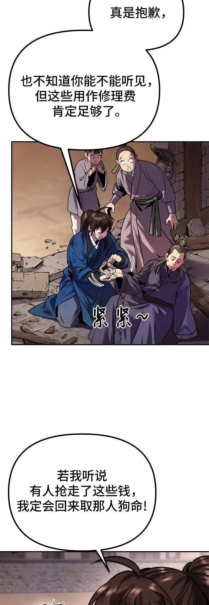 第29话45