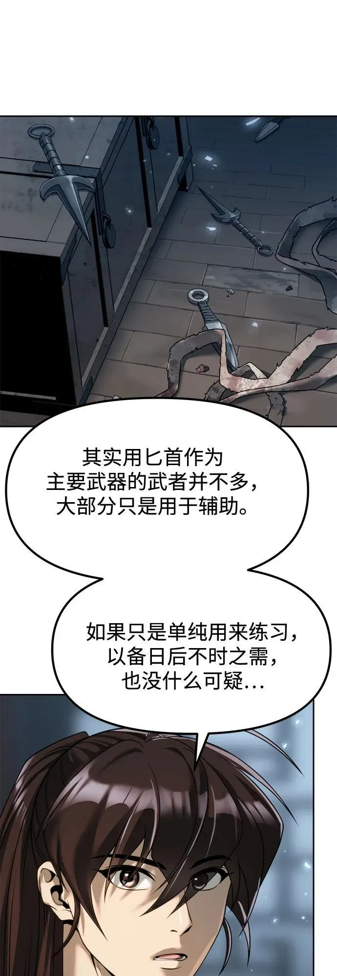 第104话5