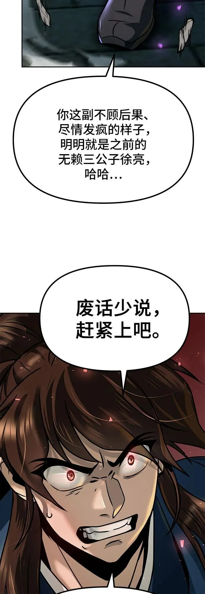 第31话65