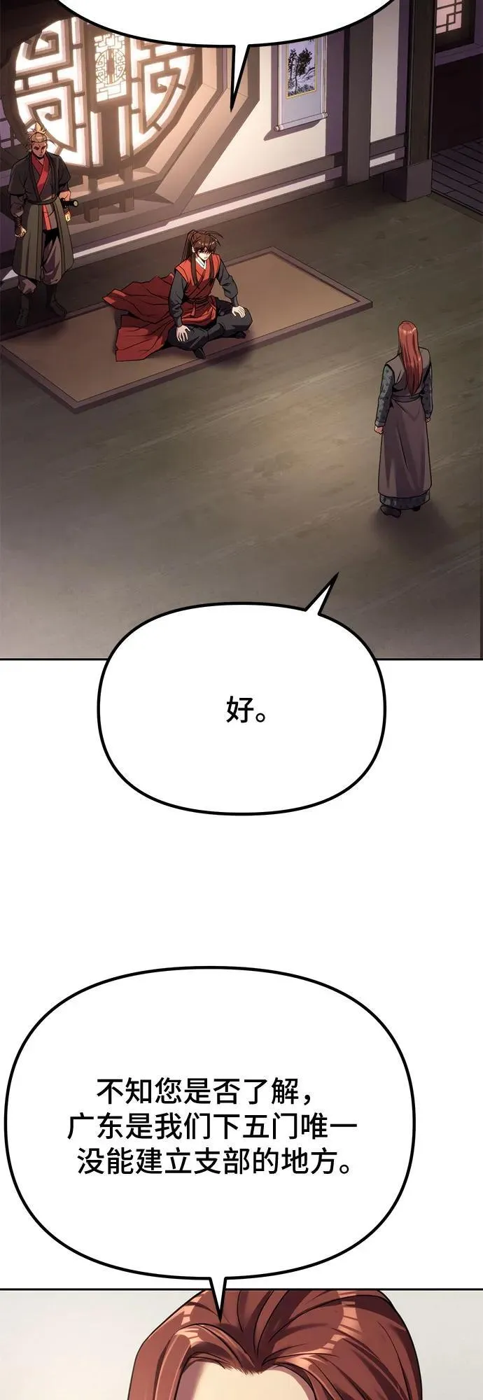 第89话41