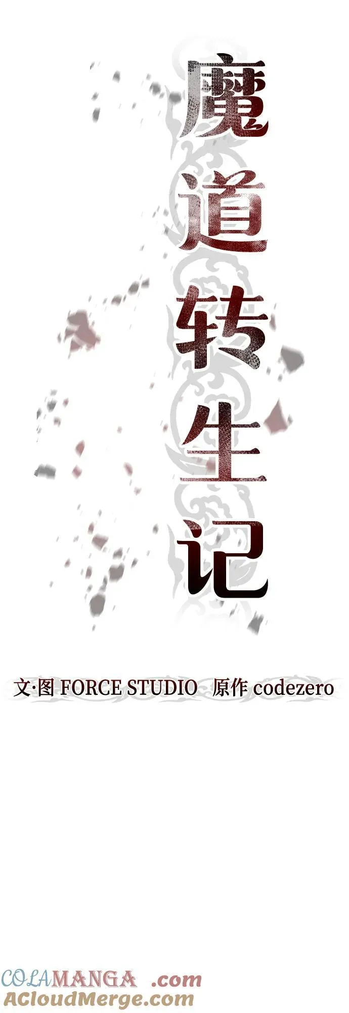 第86话44