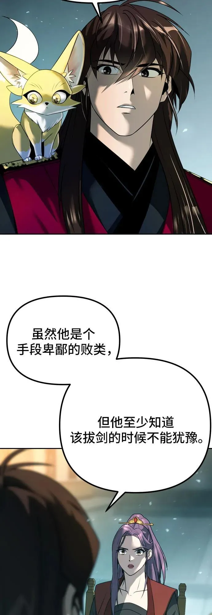 第54话86