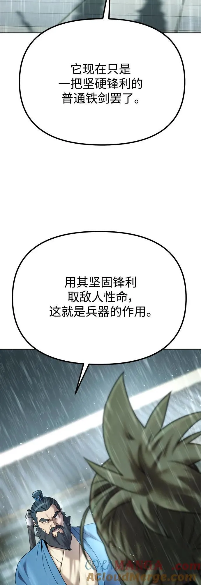 第68话48