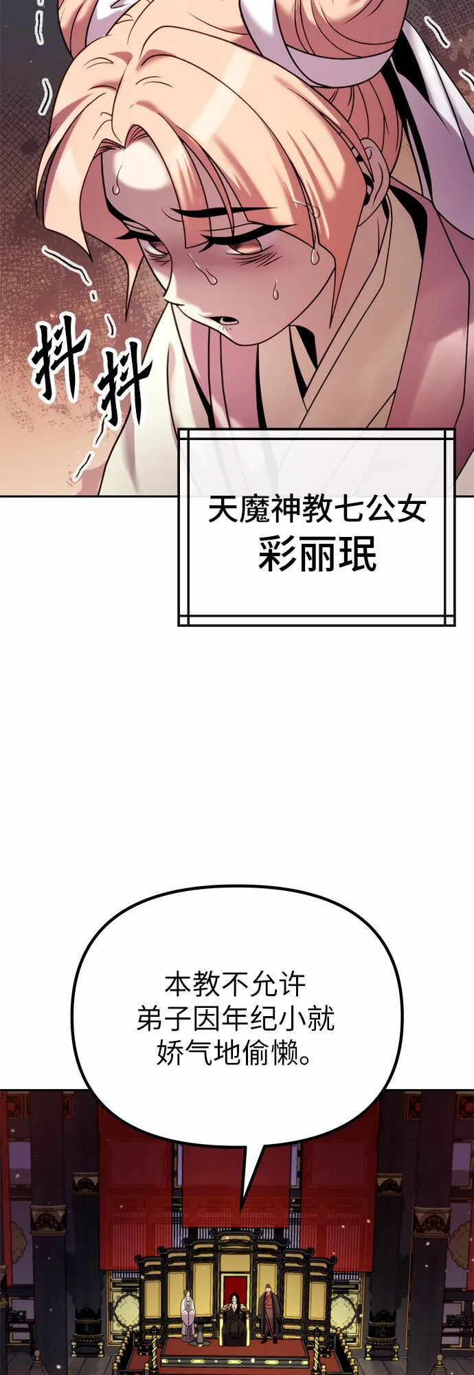 第20话77