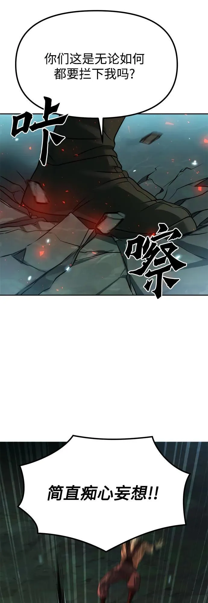 第84话49