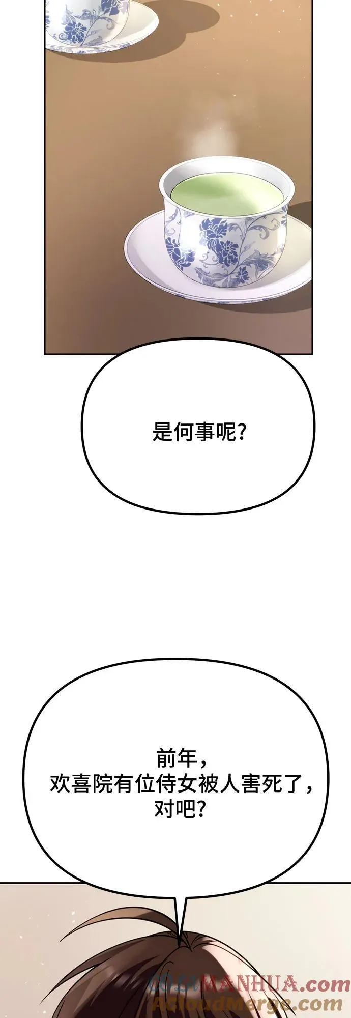 第47话21