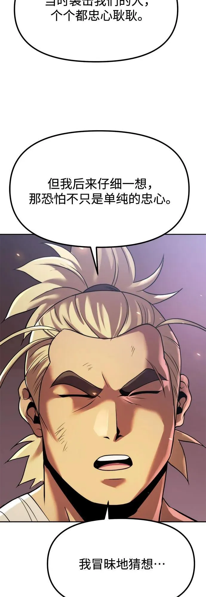 第101话68