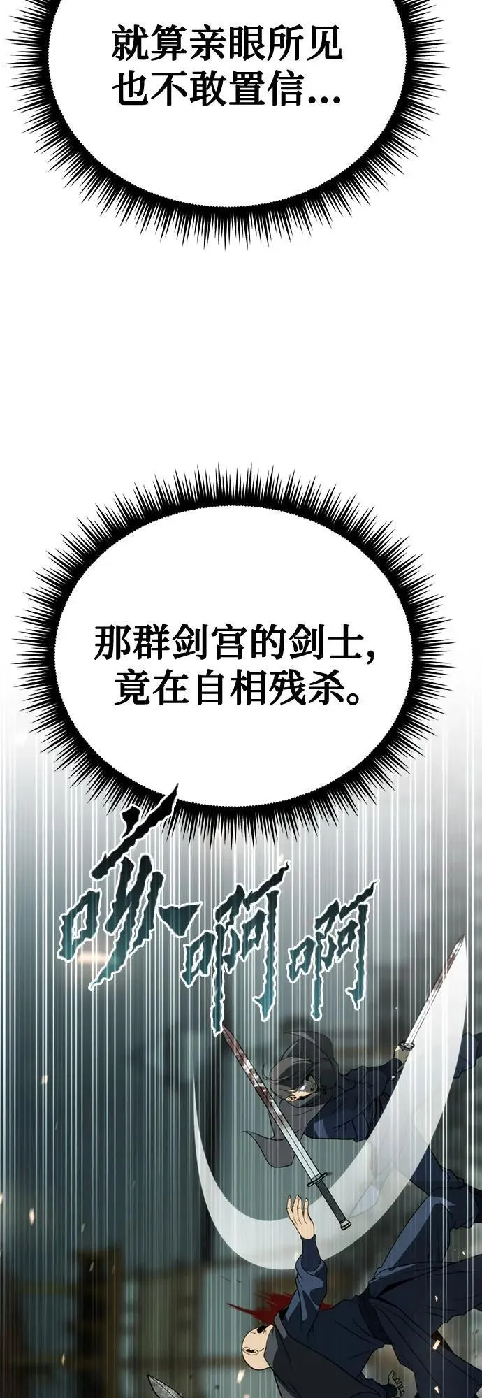 第67话66