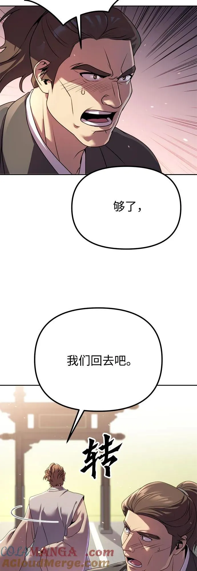 第71话4