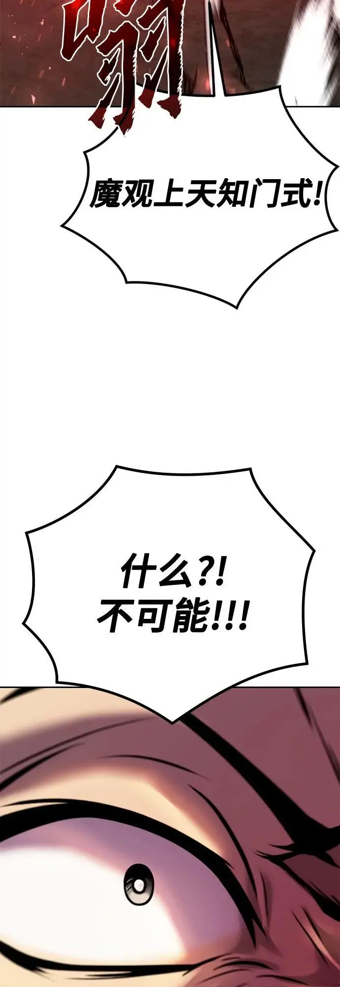 第42话79