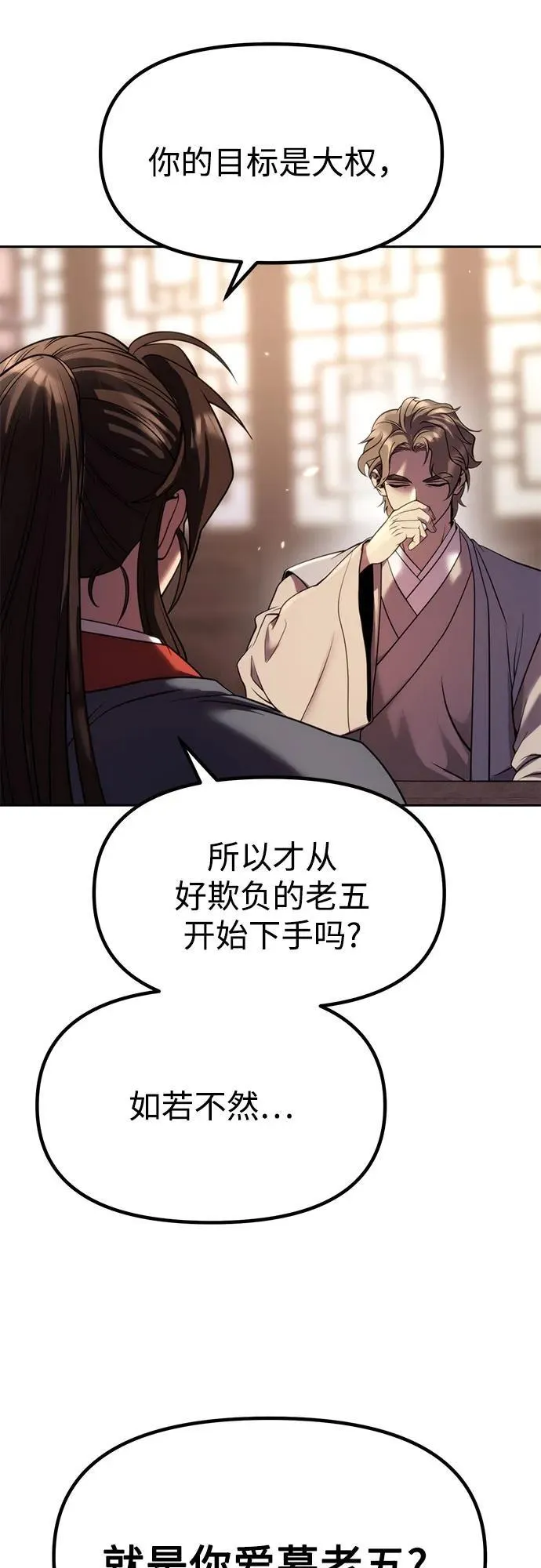 第78话22