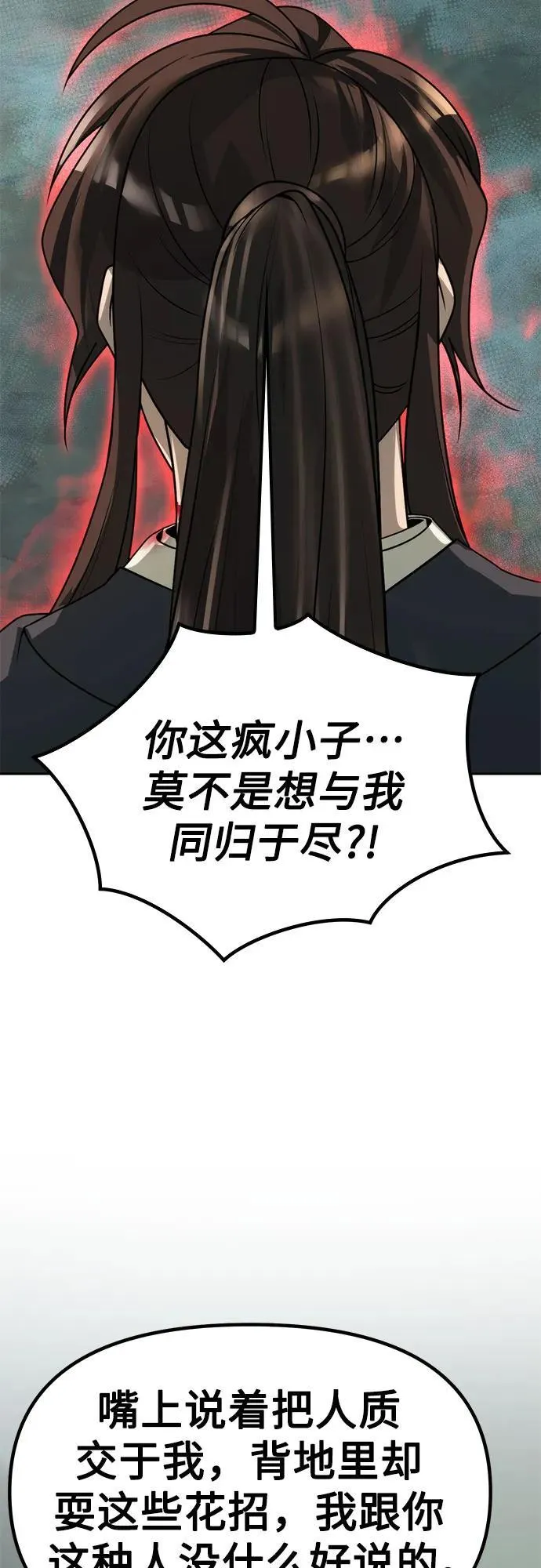 第82话77