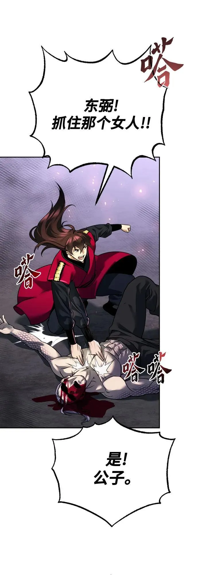 第57话6