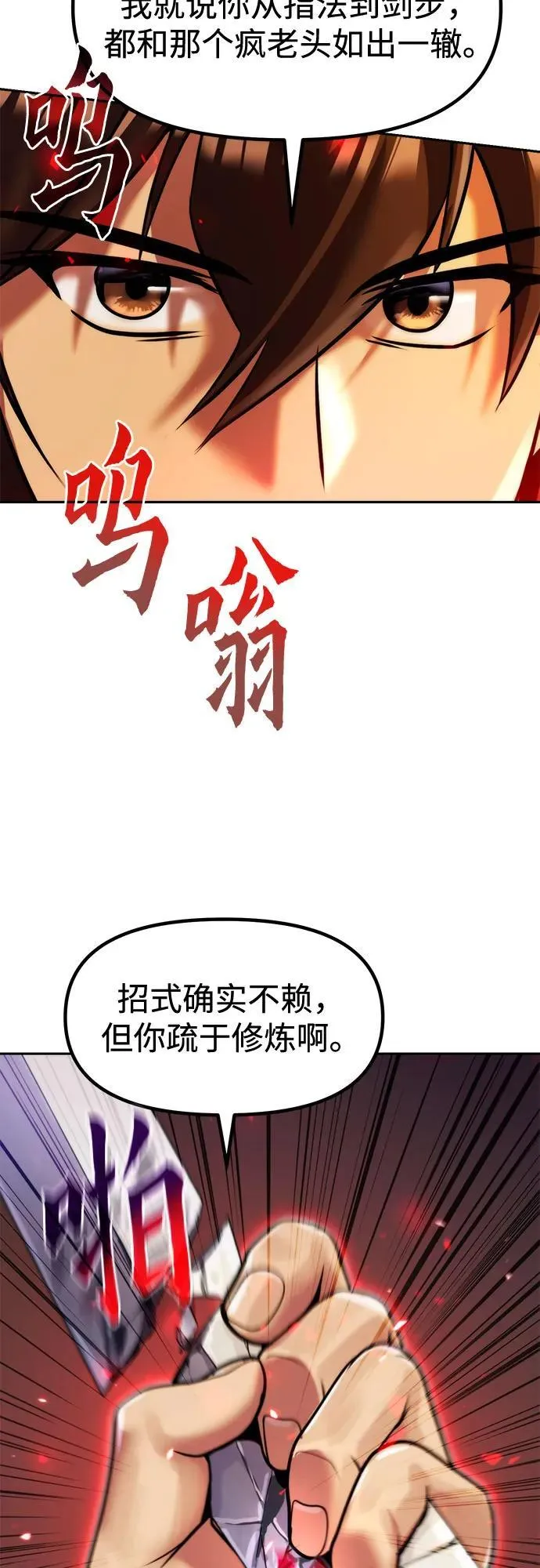 第117话32
