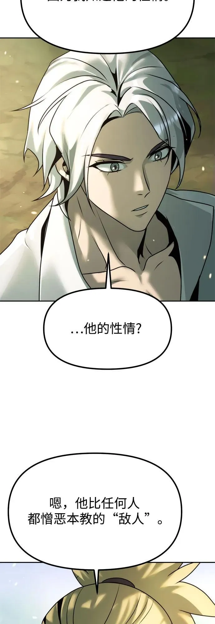 第82话53