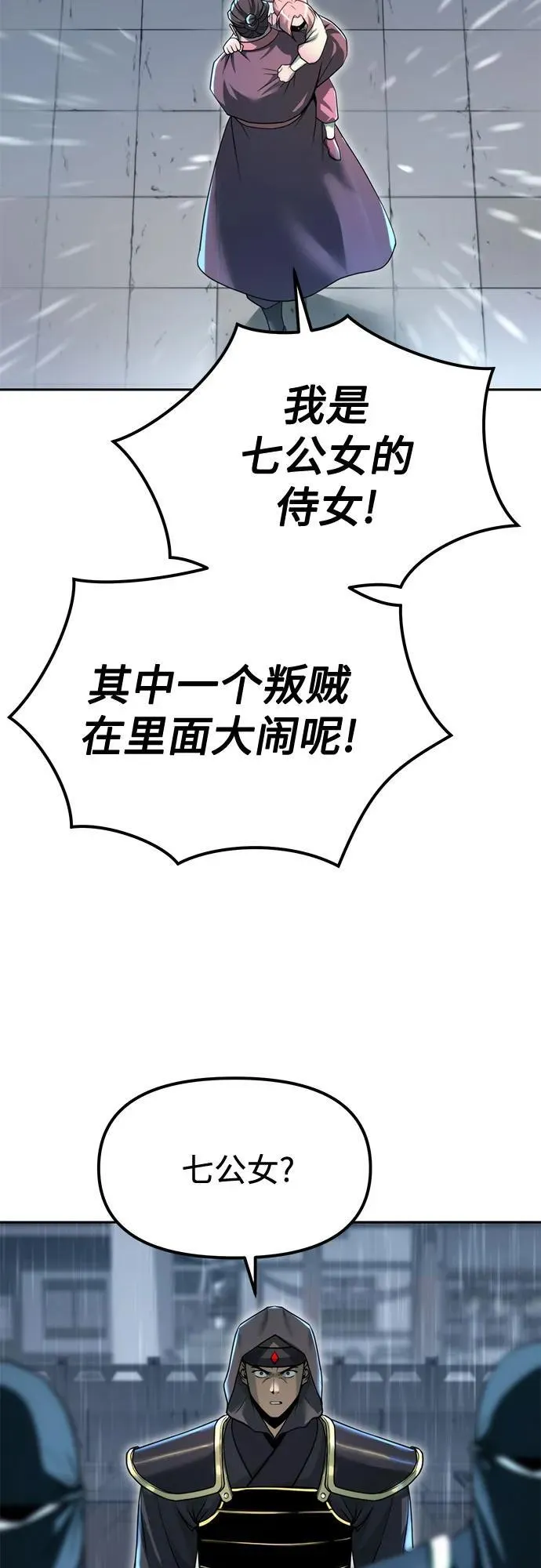 第96话22
