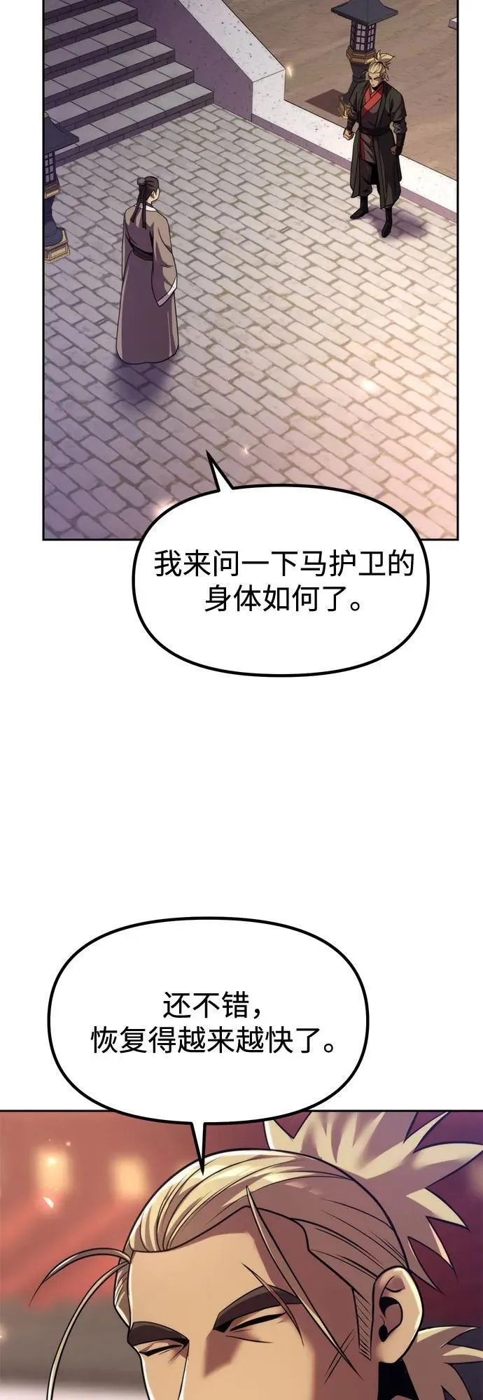 第110话49