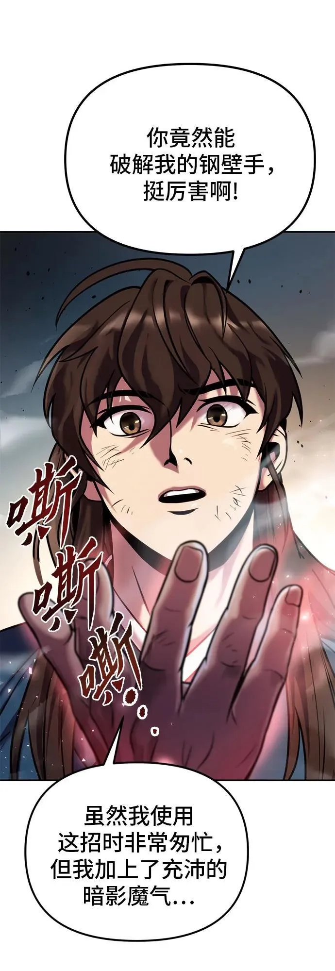 第29话19