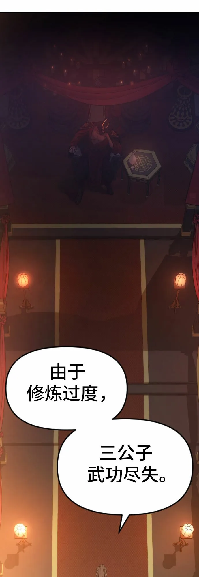 第3话71