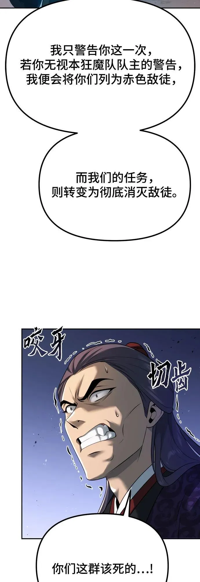 第57话18