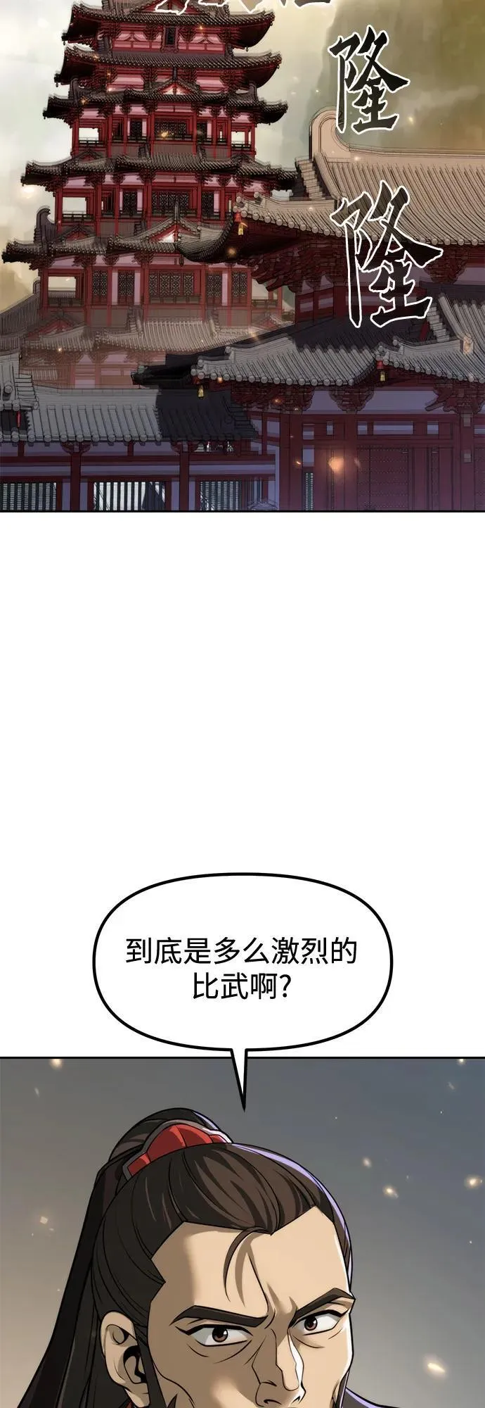 第109话54